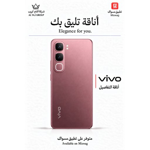 فيفو Y31  12/256 Vivo Y31
