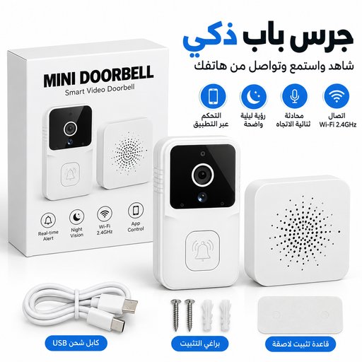 جرس الباب الذكي بكاميرا  HD يخليك تعرف منو على الباب مع حاكية حتى وإنت بعيد Smart doorbell with two-way audio and Wi-Fi camera.