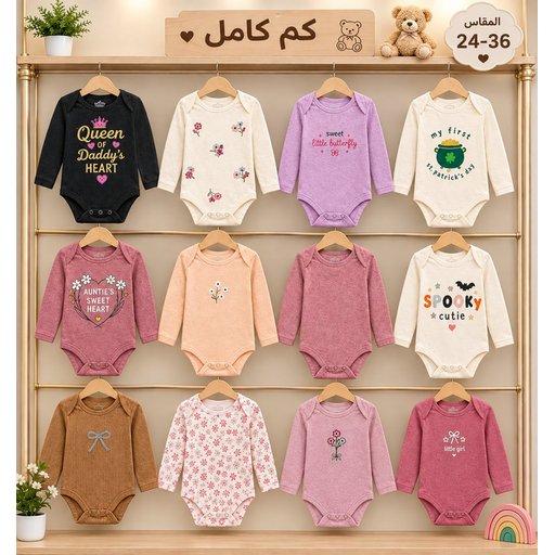 درزن اوفرات ردن كامل box baby