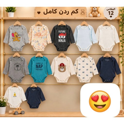درزن اوفرات ردن كامل box baby