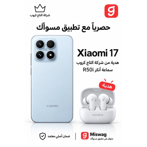 شومي 17 Xiaomi 17