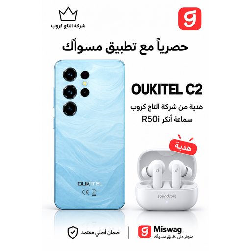 أوكتيل سي 2  16/256 Oukitel C2