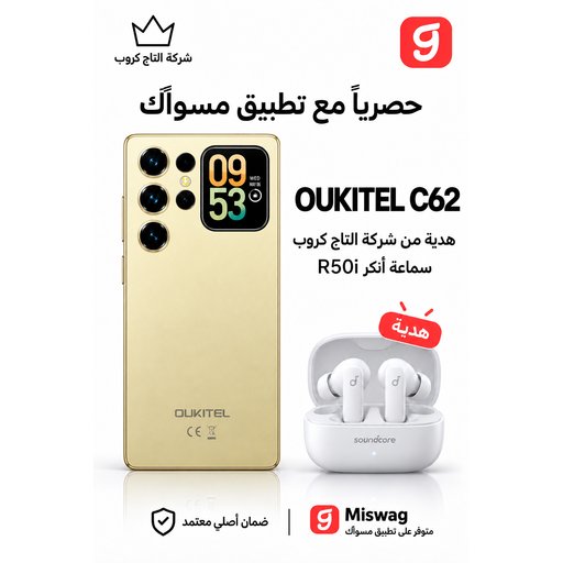 oukitel c62 16/128 Oukitel C62