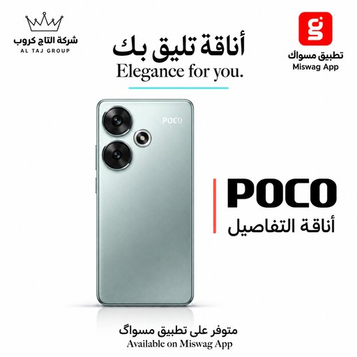 باكو F6 Xiaomi Poco F6