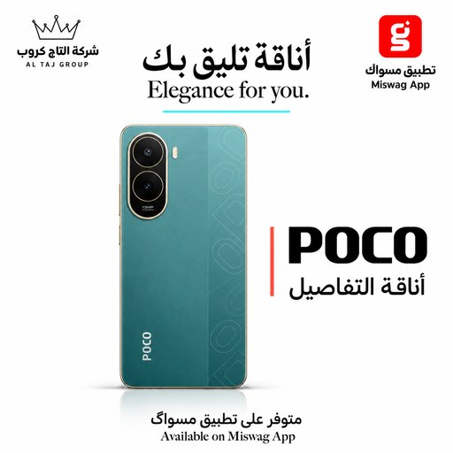 بوكو C81 برو 4/256 Poco C81 Pro