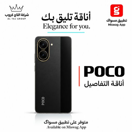 بوكو C71 Poco C71