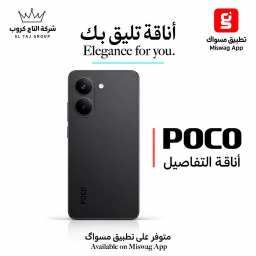 بوكو C81 برو 4/128 Poco C81 Pro