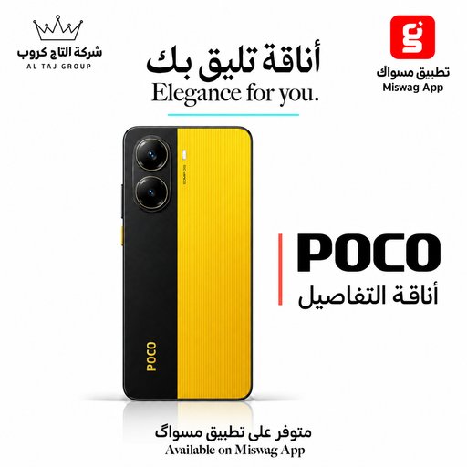 بوكو X7 برو 12/512 Poco X7 Pro