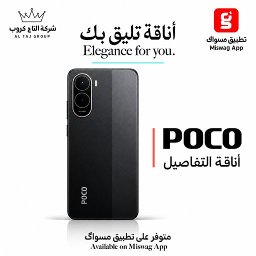 بوكو C81 برو 4/256 Poco C81 Pro
