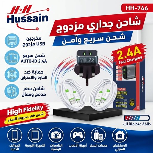 شاحن جداري اقتصادي 2.4 أمبير (منفذين USB + سلكين مدمجين Type-C و Micro-USB 2.4A Dual USB Wall Charger with Built-in Type-C & Micro-USB Cables