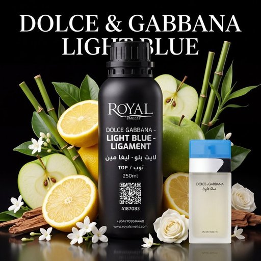 زيت عطري رويال سميلز لايت بلو- ليغا مين TOP 250 مل Royal Smells DOLCE GABBANA - LIGHT BLUE - LIGAMENT Fragrance Oil TOP 250 ml