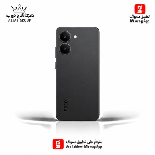 بوكو X8 برو Poco X8 Pro