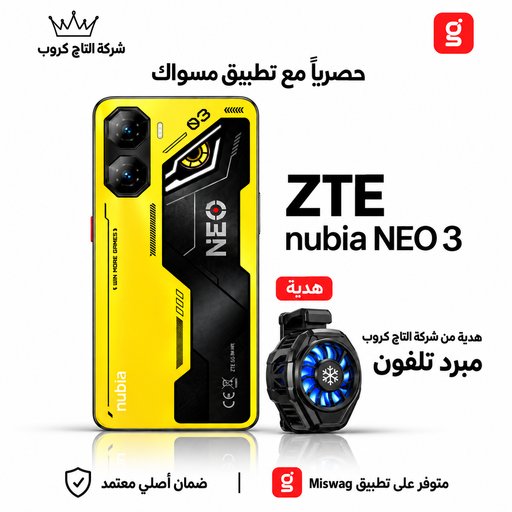 زد تي إي نوبيا نيو 3 جي تي ZTE Nubia Neo 3
