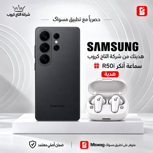 سامسونج S26 الترا  وكاله Samsung S26 Ultra