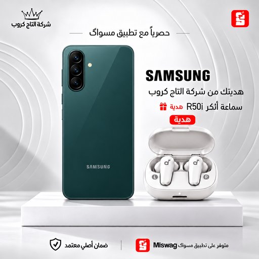 سامسونك A37 5 جي Galaxy A37 5G