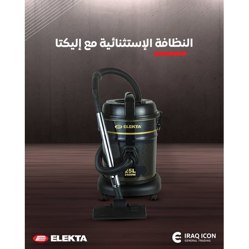 مكنسة كهربائية vacuum cleaner
