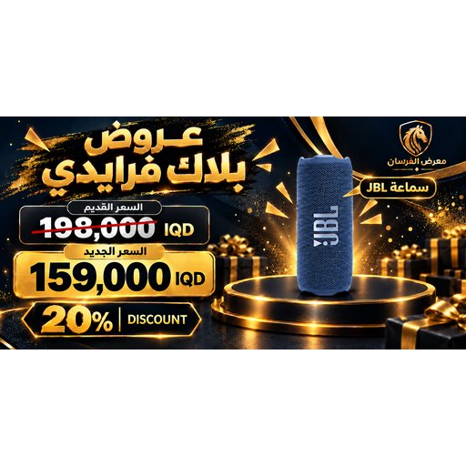 سماعة بلوتوث JBL Flip 7 محمولة - أزرق JBL Flip 7 Portable Bluetooth Speaker - Blue