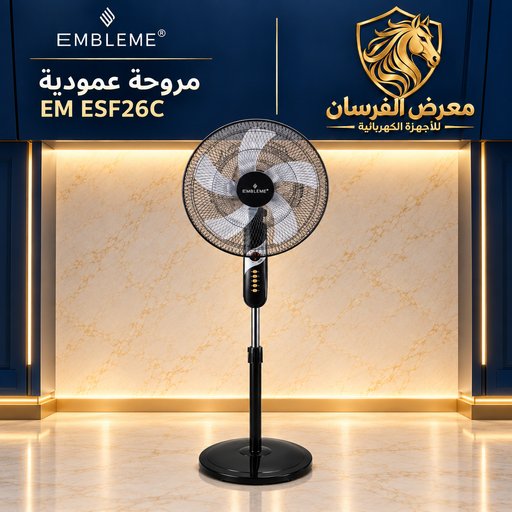 مروحة عمودية امبليوم EM ESF26C قياس 20 بوصة EMBLEME EM ESF26C 20 inch Stand Fan