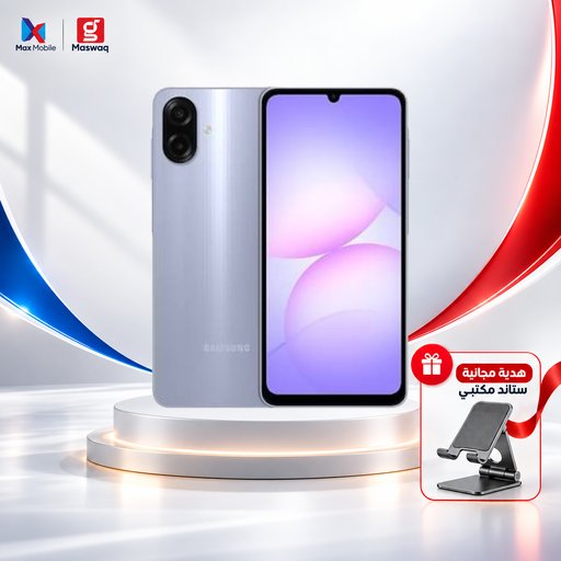 سامسونك كلاكسي A07 -128/6  كيكا مع ستاند هدية Samsung Galaxy A07 -128/6GB