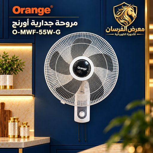 مروحة جدارية أورنج – O-MWF-55W-G Orange O-MWF-55W-G Wall fan