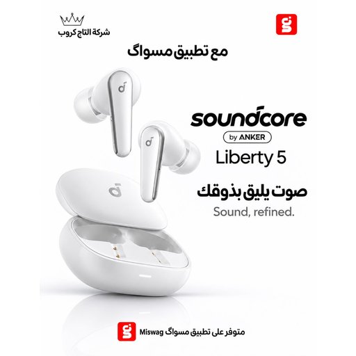 سماعات ساوندكور ليبرتي 5 اللاسلكية من أنكر Soundcore by Anker Liberty 5 True