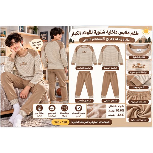طقم ملابس داخلية حرارية شتوية رجالي 3319-3 Men's Winter Thermal Underwear Set 3319-3