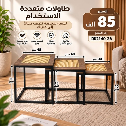 سيت طبلات ثلاثي