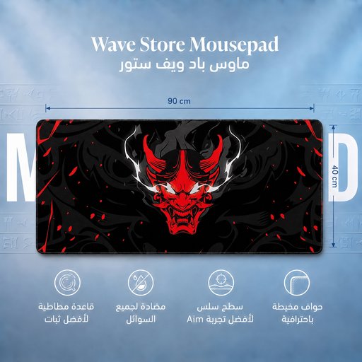 ماوس باد 90x40 Mousepad 90x40