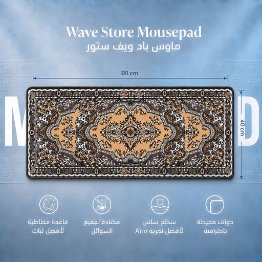 ماوس باد 90x40 Mousepad 90x40