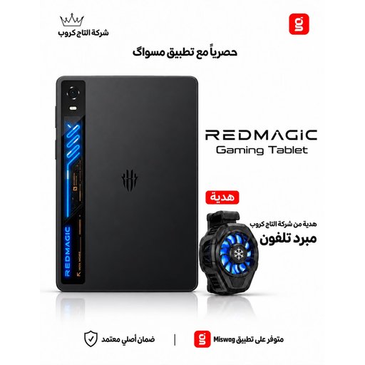 زد تي اي ريد ماجيك استرا 2 16/512