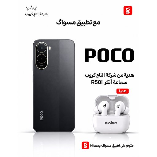 بوكو C81 برو 4/256
