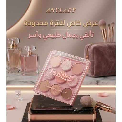 ظلال للعيون Eyeshadow