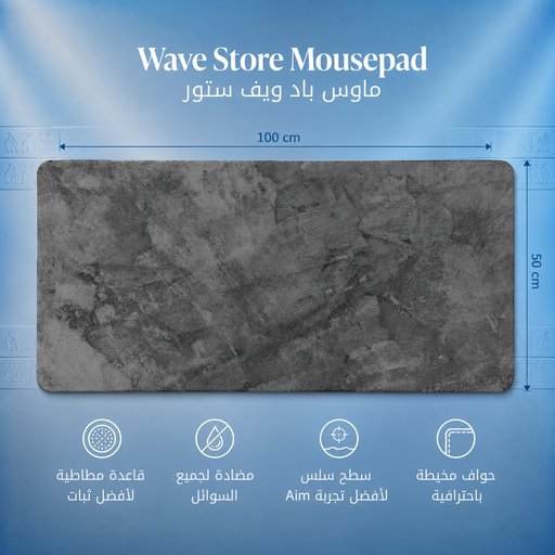 ماوس باد 100x50 Mousepad 100x50