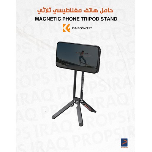 ستاند تليفون ثلاثي القوائم لون رصاصي Stand mobile grey color k&f