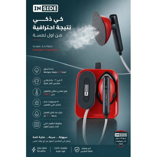 مكواة بخاري Steam cleaner