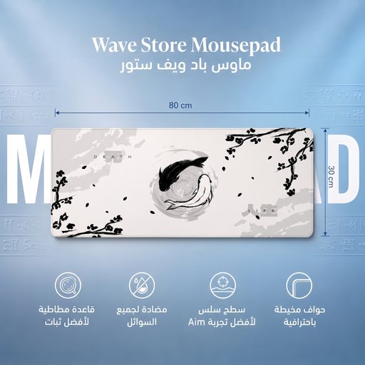 ماوس باد 80x30 Mousepad 80x30