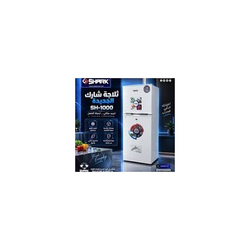 ثلاجة شارك حديث بابين sh-1000 shark