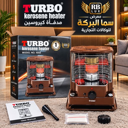 صوبة نفطية حوضية براند اربي لوكس نظام امان سيفتي TURBO kerosene heater MODEL NO. 4800