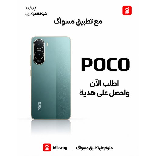 بوكو C81 برو 4/256