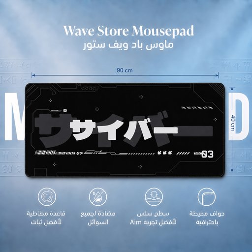 ماوس باد 90x40 Mousepad 90x40