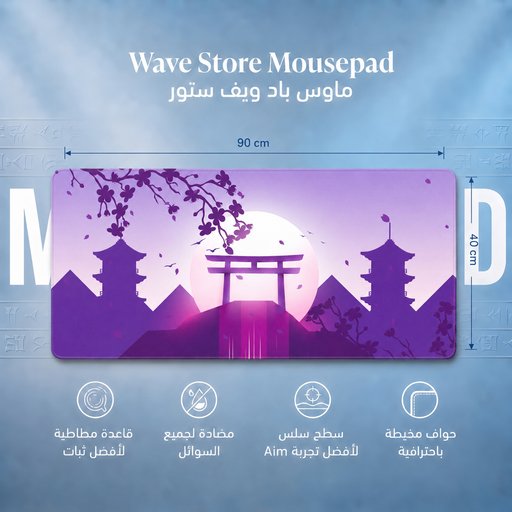 ماوس باد 90x40 Mousepad 90x40