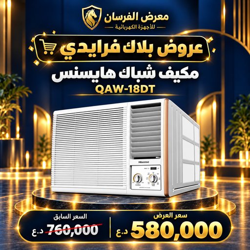 مكيف شباك هايسنس QAW-18DT – 1.5 طن – تحكم ميكانيكي – أبيض Hisense QAW-18DT Window Air Conditioner - 1.5 Ton - White