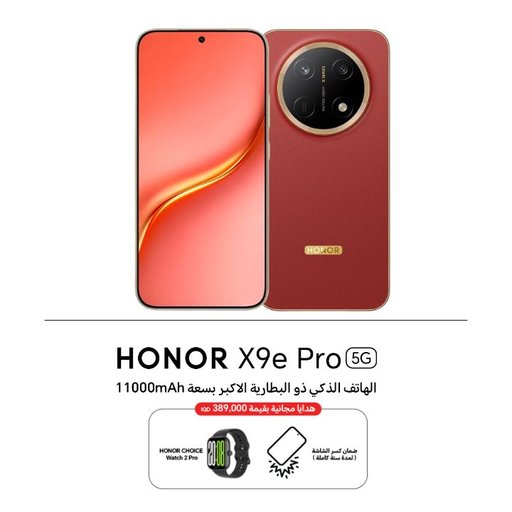 جهاز هونر X9e برو _ بذاكرة 12/256 جيجابايت _ (حجز مسبق) HONOR X9e Pro _ 12/256GB (Pre_Order)