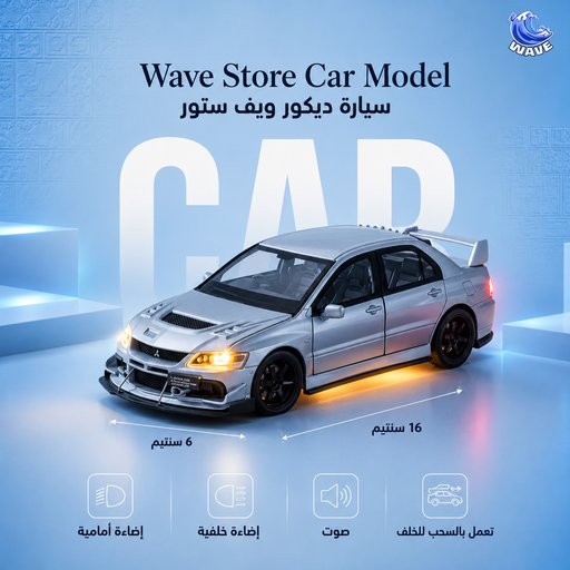 سيارة ديكور Cars Model