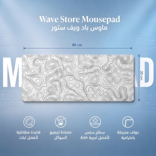ماوس باد 80x30 Mousepad 80x30