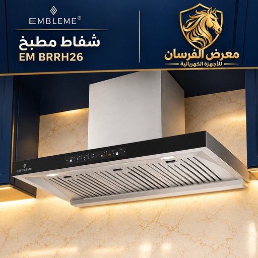شفاط مطبخ امبليوم EM BRRH26 EMBLEME EM BRRH26 Kitchen Range Hood