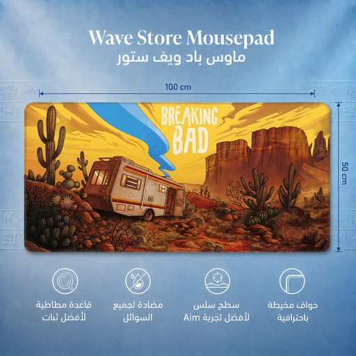 ماوس باد 100x50 Mousepad 100x50