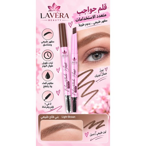 قلم حواجب Eyebrow Pencil