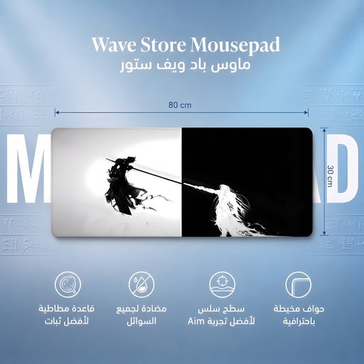 ماوس باد 80x30 Mousepad 80x30