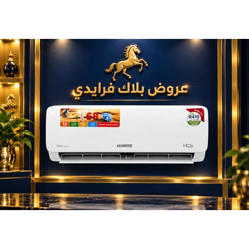 سبلت كينوود 1 طن حار وبارد موديل KN-ES12HR Kenwood KN-ES12HR 1 Ton Hot and Cold Split Air Conditioner